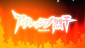 Aggretsuko - Temporada 4