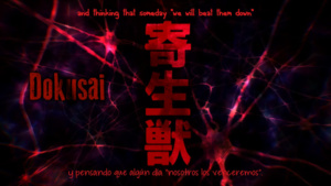 Kiseijuu: Sei no Kakuritsu BD