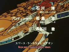 Space Runaway Ideon