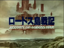 Lodoss-tou Senki