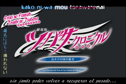 Tsubasa Chronicle La película: La princesa del país de las jaulas de pájaro