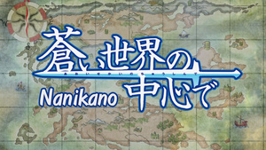 Aoi Sekai no Chuushin de