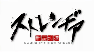 El Samurai sin nombre