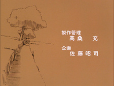 Conan, el niño del futuro