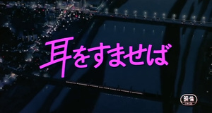 Susurros del corazón