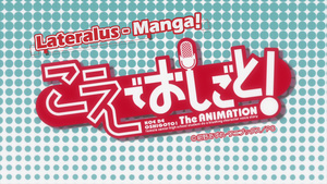 Koe de Oshigoto! The Animation