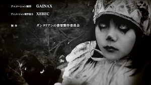 Dantalian no Shoka: Ibarahime