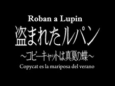 Lupin III: Nusumareta Lupin