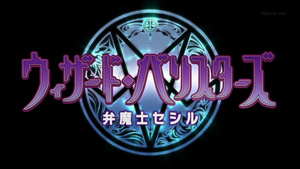 Wizard Barristers: Benmashi Cecil