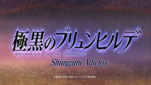 Gokukoku no Brynhildr