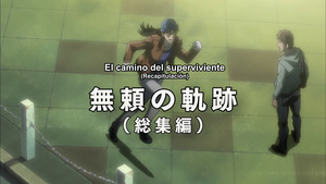 Kaiji: Hakairoku-hen