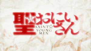 Saint☆Onii-san