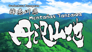 maji de watashi ni koi shinasai