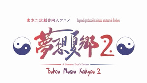 Touhou Musou Kakyou - A Summer Day's Dream