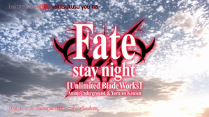 Fate/stay night: Unlimited Blade Works (TV)