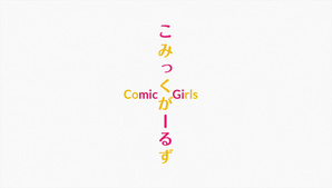 Comic Girls