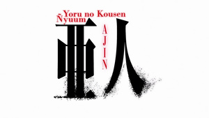 Ajin: Semihumano - Temporada 1 BD