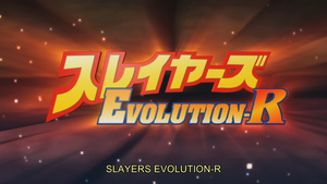 Slayers Evolution-R