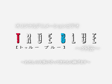True Blue Gaiden