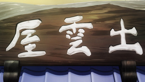 Tsukumogami Kashimasu 