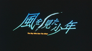 Kaze wo Mita Shounen
