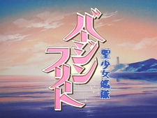 Seishoujo Kantai Virgin Fleet