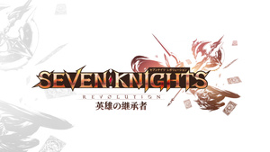 Seven Knights Revolution: Eiyuu no Keishousha