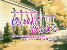 Boku wa Imouto ni Koi wo Suru