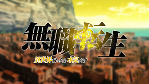 Mushoku Tensei: Isekai Ittara Honki Dasu 2nd Season (1080p)