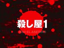 Koroshiya 1 The Animation: Episode 0