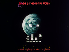 Ginga Tetsudou 999: Eien no Tabibito Emeraldas