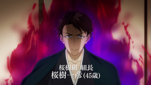 The Yakuza's Guide to Babysitting