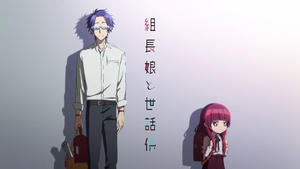 The Yakuza's Guide to Babysitting