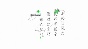 Ano Hi Mita Hana no Namae wo Bokutachi wa Mada Shiranai. Movie (720p)